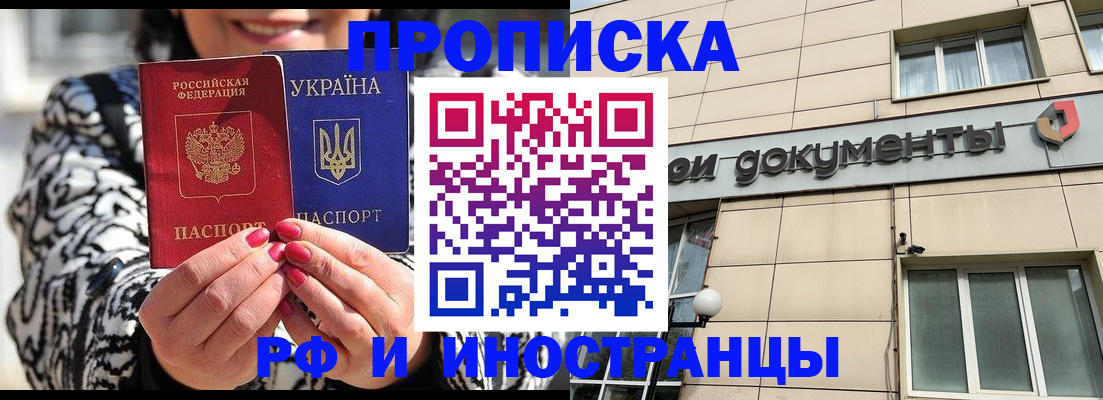 прописка для военкомата в Пущино