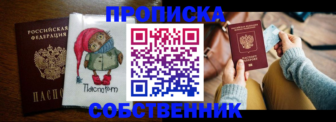прописка для кредита в Пущино