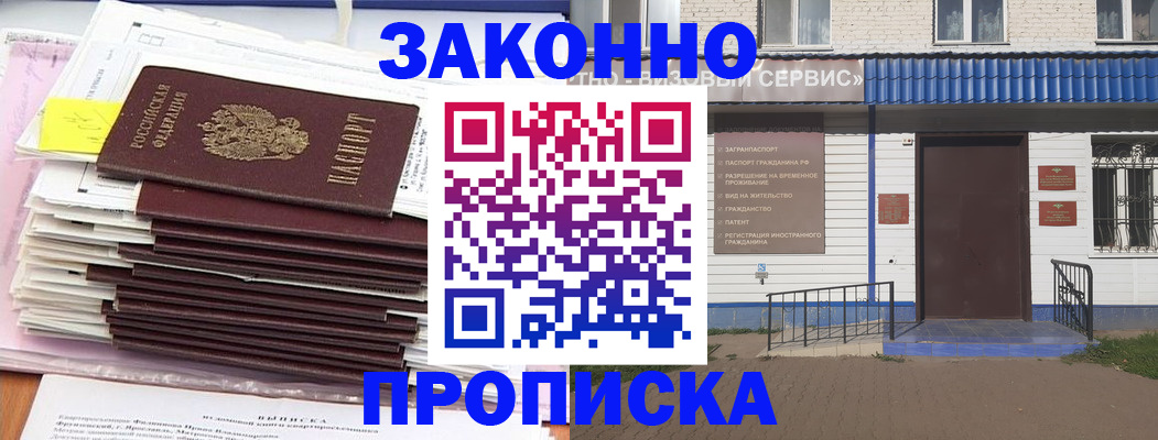 регистрация для дет. сада в Пущино