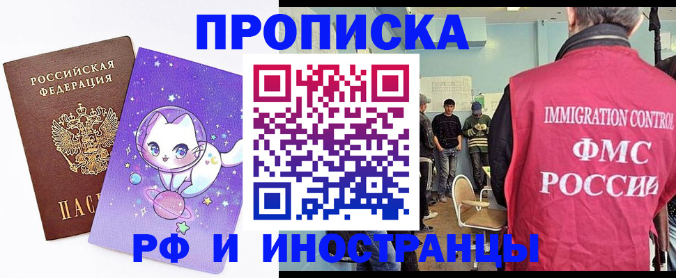 временная регистрация собственник в Пущино