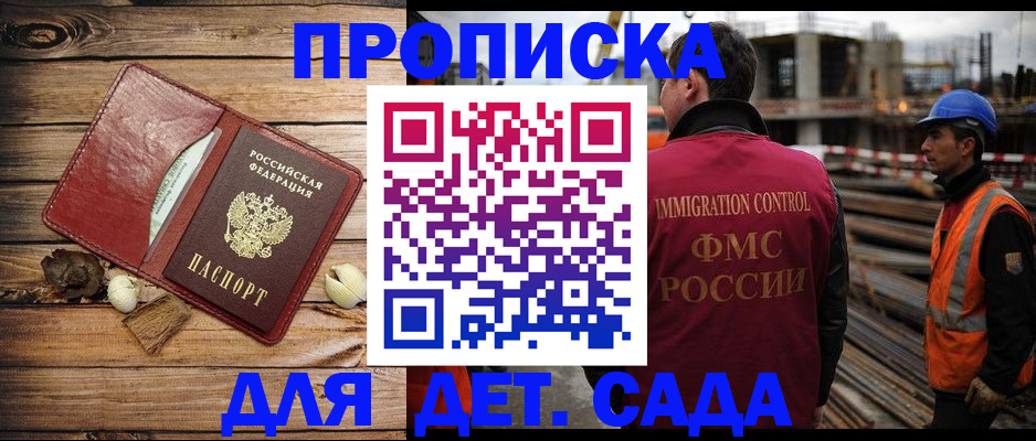 временная регистрация в квартире в Пущино